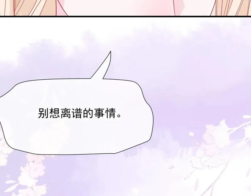 魔尊要抱抱有没有小说漫画,番外1 宝宝84图