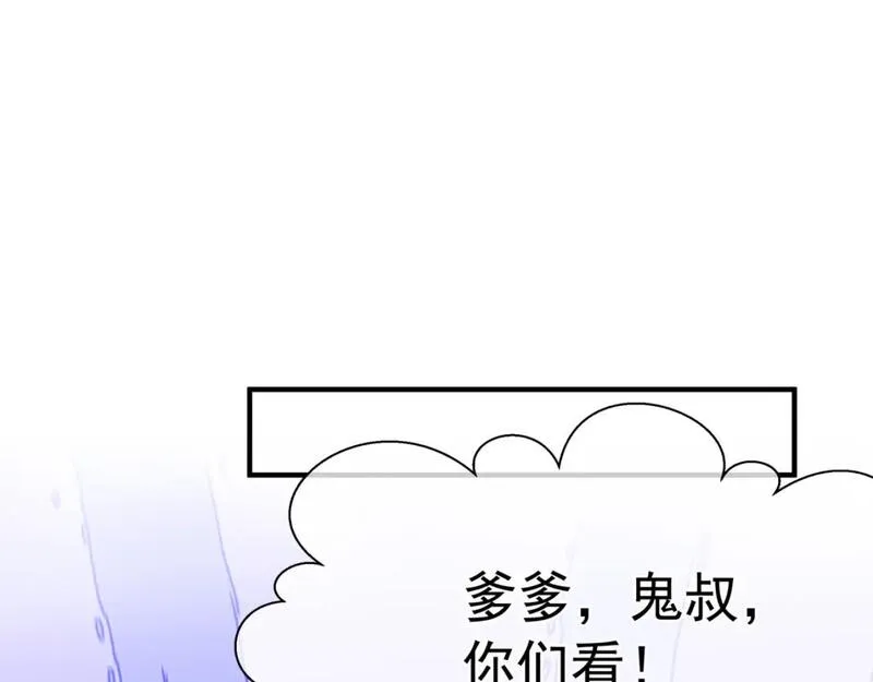 魔尊要抱抱有没有小说漫画,番外1 宝宝118图