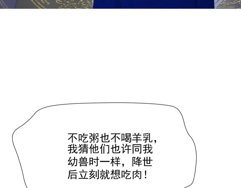 魔尊要抱抱有没有小说漫画,番外1 宝宝66图