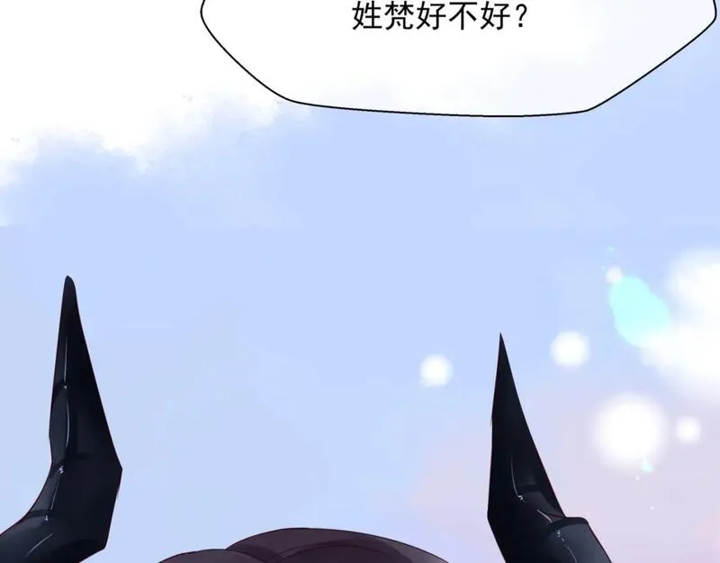 魔尊要抱抱有没有小说漫画,番外1 宝宝130图