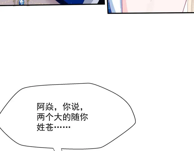 魔尊要抱抱有没有小说漫画,番外1 宝宝127图