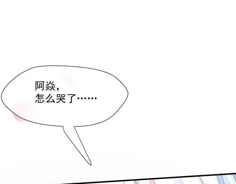 魔尊要抱抱有没有小说漫画,番外1 宝宝110图