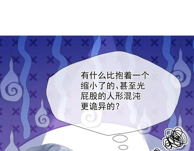 魔尊要抱抱有没有小说漫画,番外1 宝宝76图