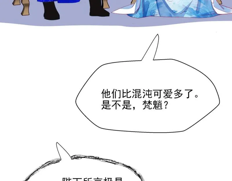 魔尊要抱抱有没有小说漫画,番外1 宝宝78图