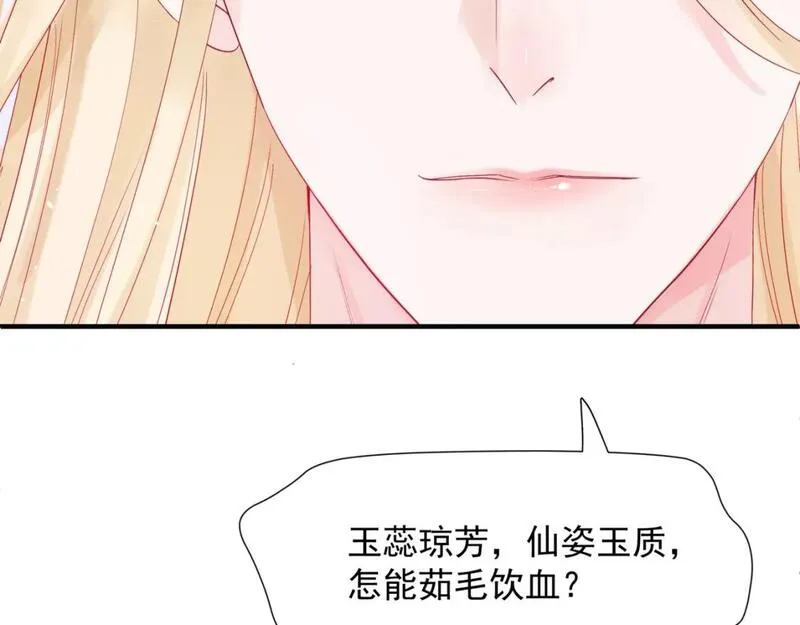 魔尊要抱抱有没有小说漫画,番外1 宝宝139图