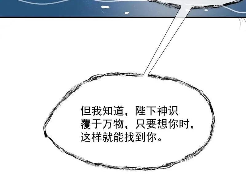 魔尊要抱抱漫画解说漫画,番外2 秘密约会53图