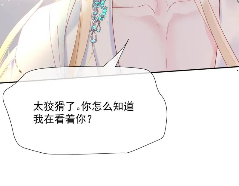 魔尊要抱抱漫画解说漫画,番外2 秘密约会50图