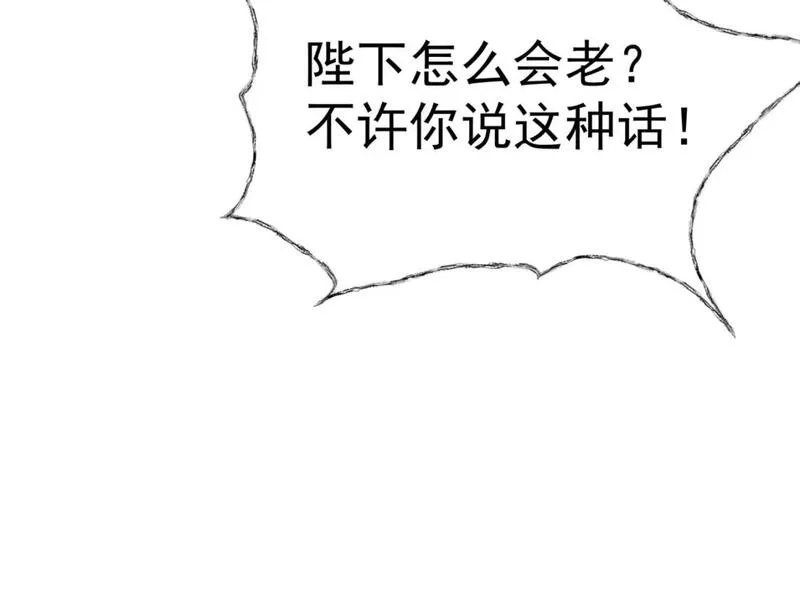 魔尊要抱抱漫画解说漫画,番外2 秘密约会72图