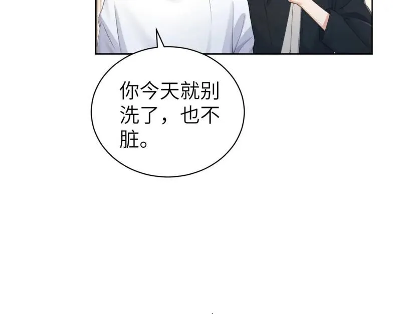 一醉经年全文阅读漫画,第110话 你帮我洗澡呀！77图