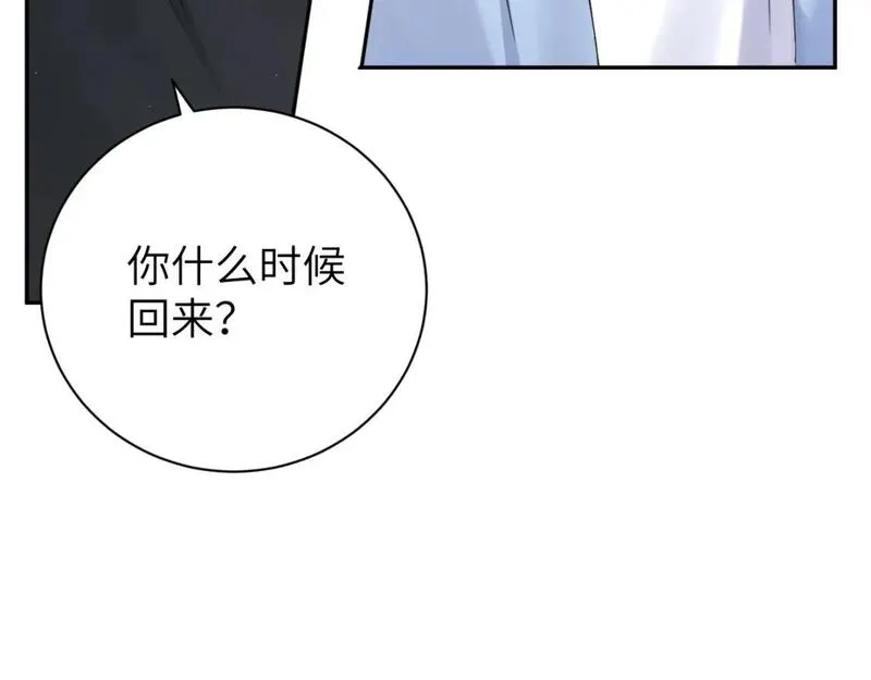 一醉经年全文阅读漫画,第110话 你帮我洗澡呀！23图