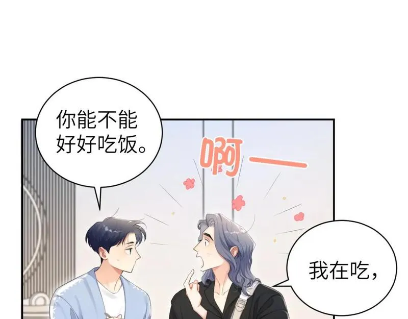 一醉经年全文阅读漫画,第110话 你帮我洗澡呀！39图