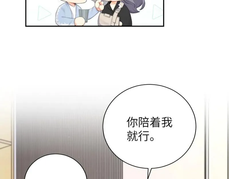 一醉经年全文阅读漫画,第110话 你帮我洗澡呀！50图