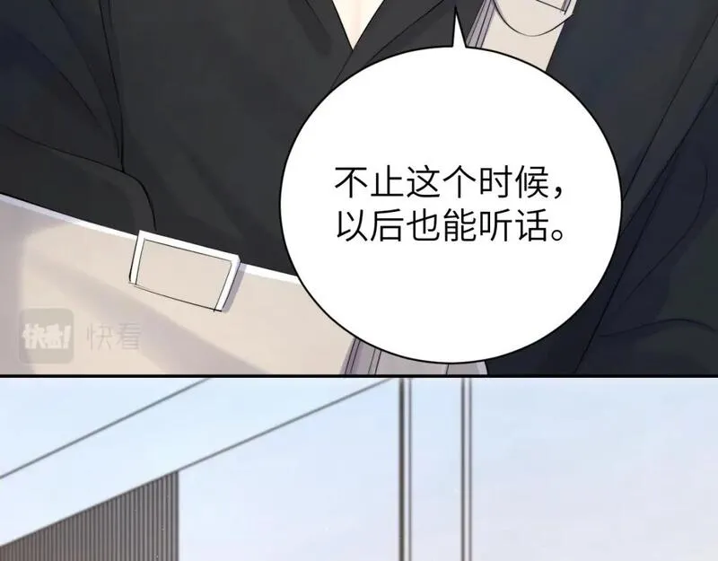 一醉经年全文阅读漫画,第110话 你帮我洗澡呀！58图