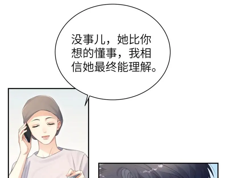 一醉经年全文阅读漫画,第110话 你帮我洗澡呀！67图