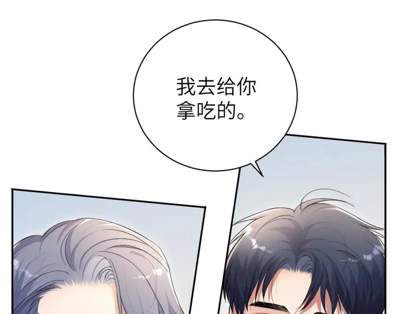 一醉经年全文阅读漫画,第110话 你帮我洗澡呀！21图