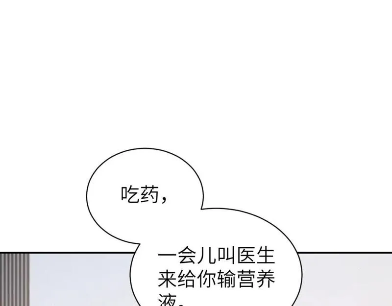 一醉经年全文阅读漫画,第110话 你帮我洗澡呀！45图