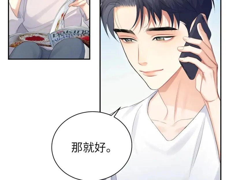 一醉经年全文阅读漫画,第110话 你帮我洗澡呀！68图