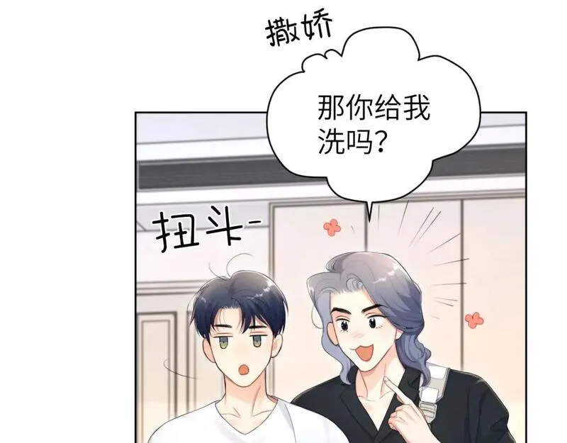 一醉经年全文阅读漫画,第110话 你帮我洗澡呀！76图