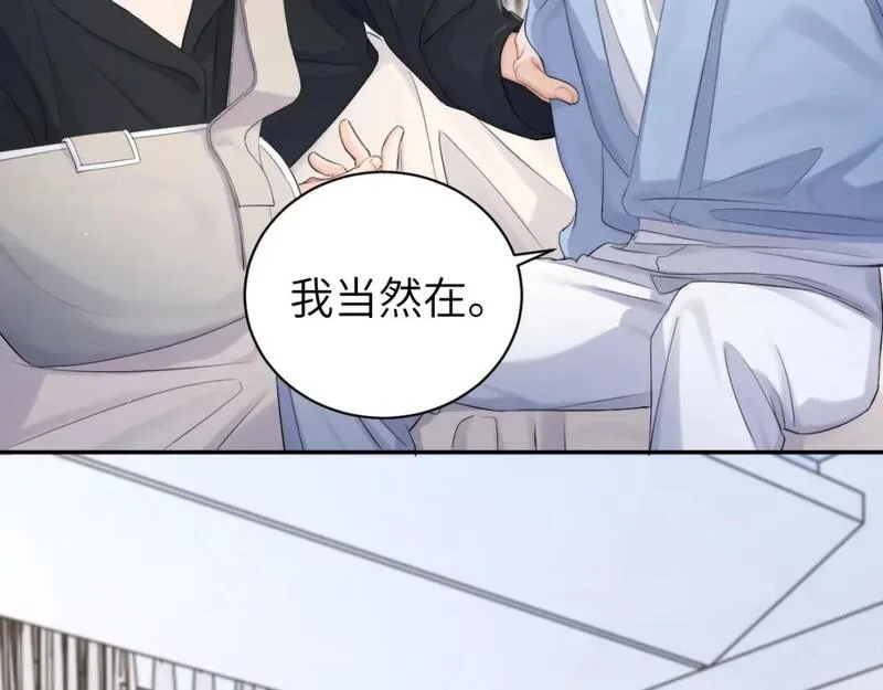 一醉经年全文阅读漫画,第110话 你帮我洗澡呀！12图