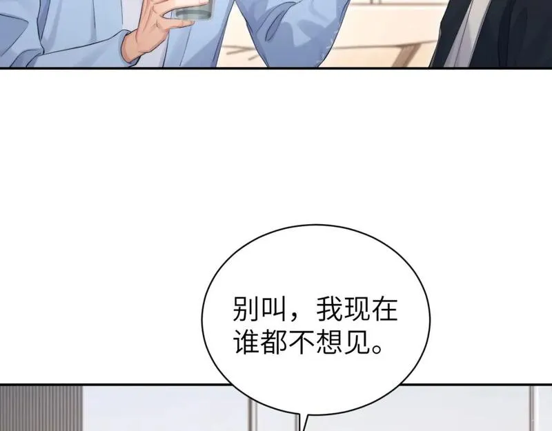 一醉经年全文阅读漫画,第110话 你帮我洗澡呀！47图