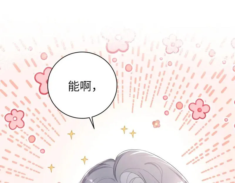 一醉经年全文阅读漫画,第110话 你帮我洗澡呀！56图