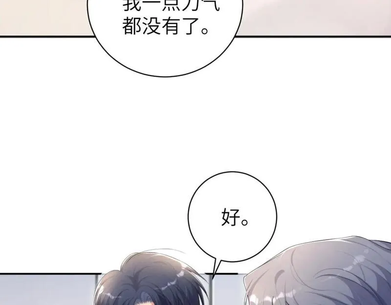 一醉经年全文阅读漫画,第110话 你帮我洗澡呀！32图