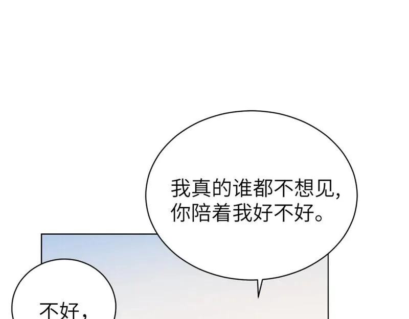 一醉经年全文阅读漫画,第110话 你帮我洗澡呀！53图