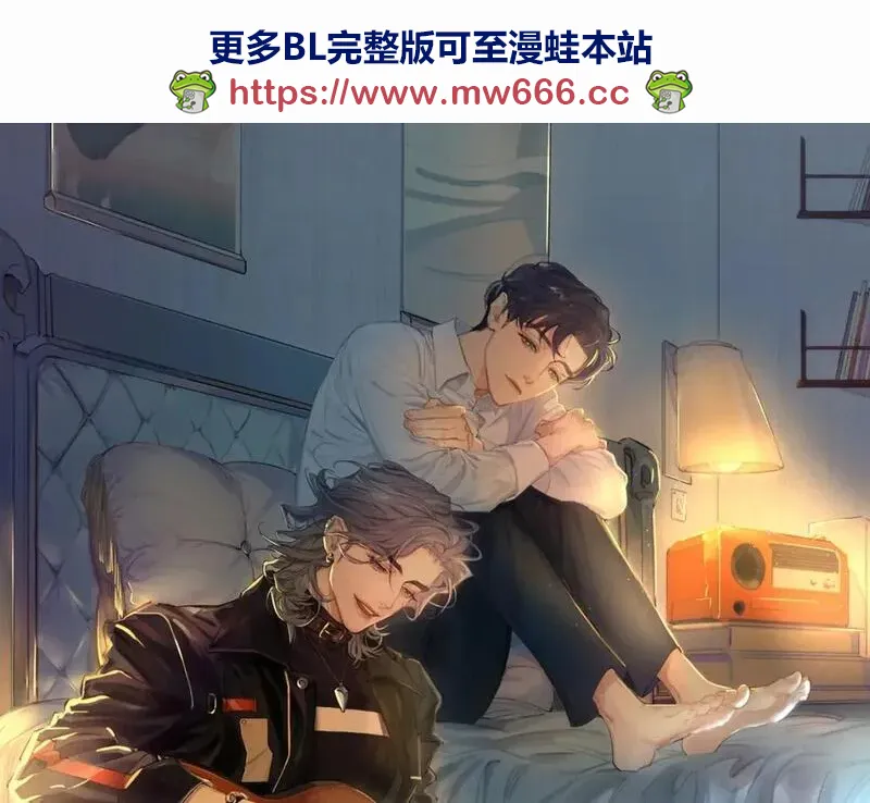 一醉经年全文阅读漫画,第110话 你帮我洗澡呀！1图