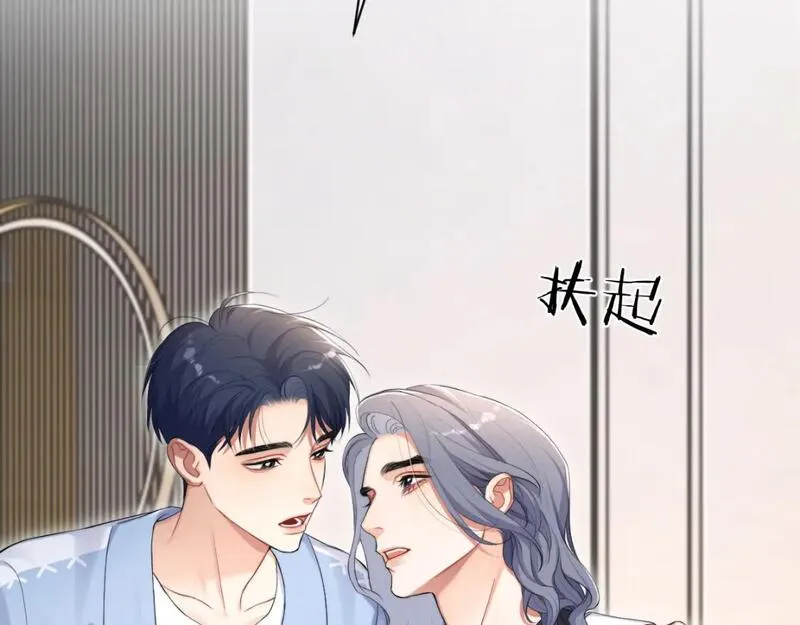 一醉经年全文阅读漫画,第110话 你帮我洗澡呀！30图