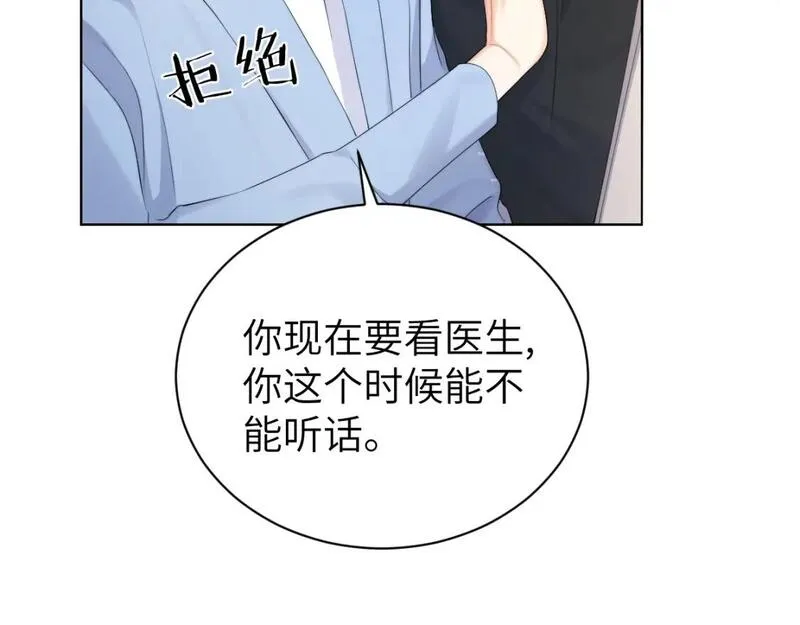 一醉经年全文阅读漫画,第110话 你帮我洗澡呀！55图