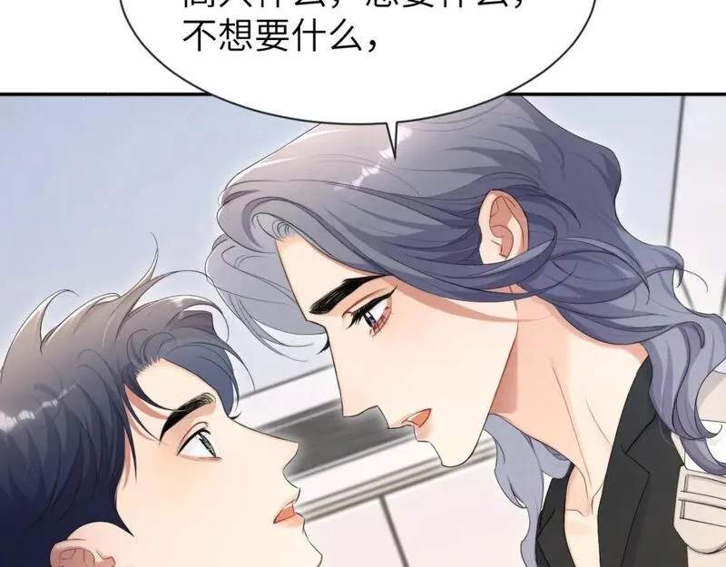 一醉经年全文阅读漫画,第111话 一起看电影吧！41图