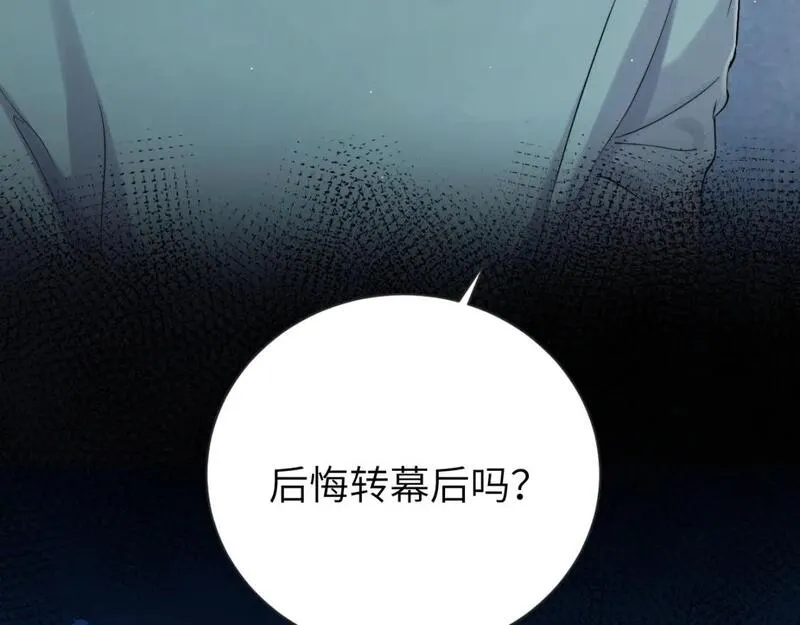 一醉经年全文阅读漫画,第111话 一起看电影吧！78图