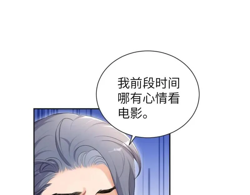 一醉经年全文阅读漫画,第111话 一起看电影吧！64图