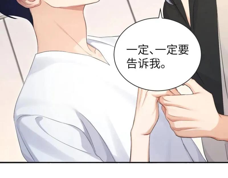 一醉经年全文阅读漫画,第111话 一起看电影吧！42图