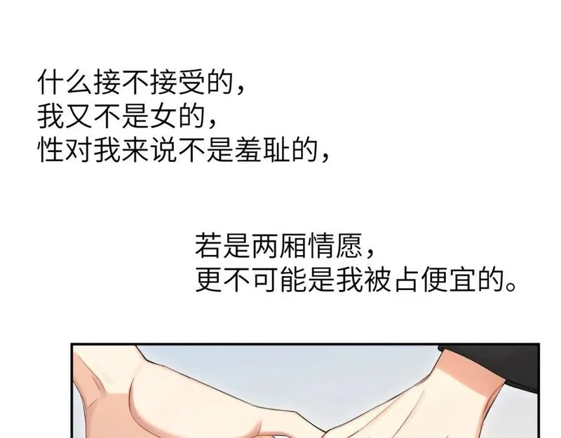 一醉经年全文阅读漫画,第111话 一起看电影吧！29图