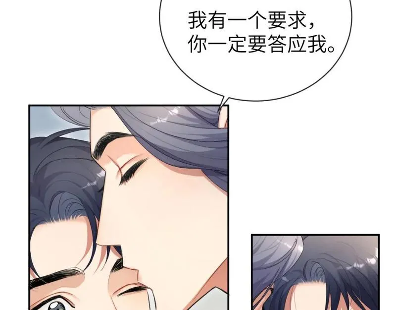 一醉经年全文阅读漫画,第111话 一起看电影吧！38图