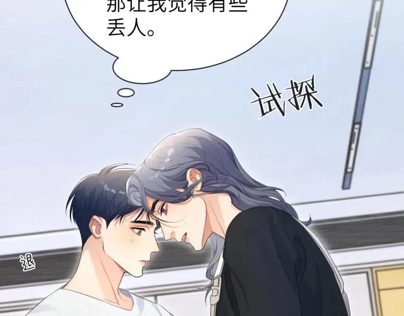 一醉经年全文阅读漫画,第111话 一起看电影吧！31图