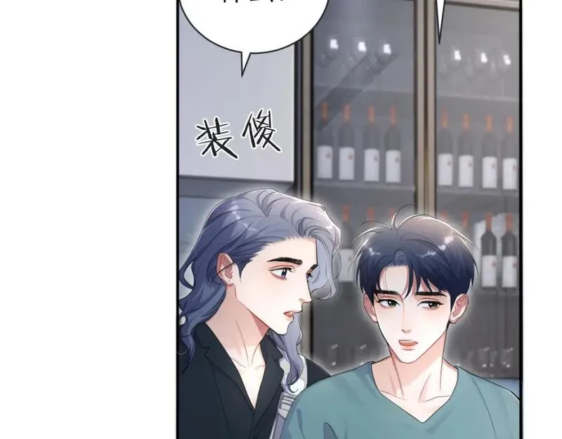 一醉经年全文阅读漫画,第111话 一起看电影吧！75图