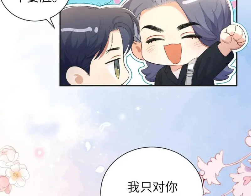 一醉经年全文阅读漫画,第111话 一起看电影吧！56图