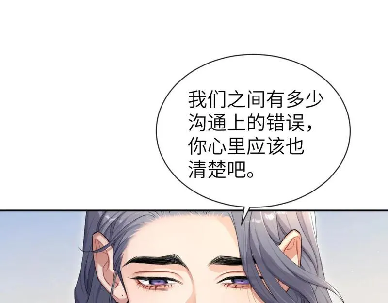 一醉经年全文阅读漫画,第111话 一起看电影吧！43图