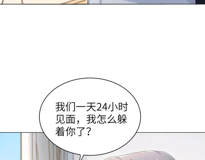 一醉经年全文阅读漫画,第111话 一起看电影吧！8图