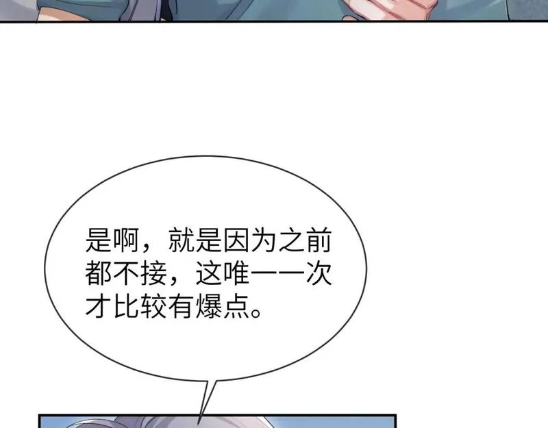 一醉经年全文阅读漫画,第111话 一起看电影吧！72图