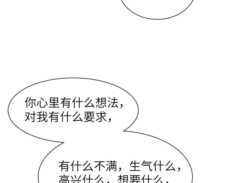 一醉经年全文阅读漫画,第111话 一起看电影吧！40图