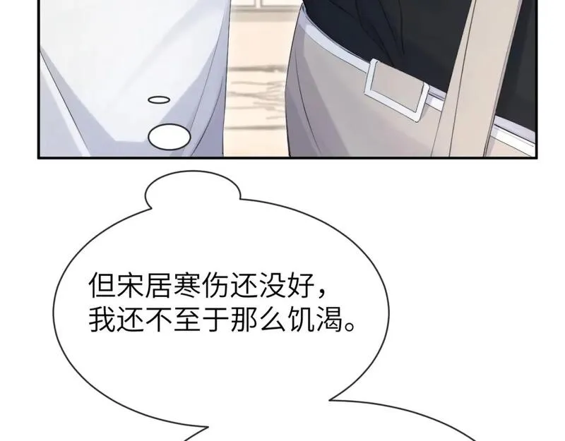 一醉经年全文阅读漫画,第111话 一起看电影吧！36图