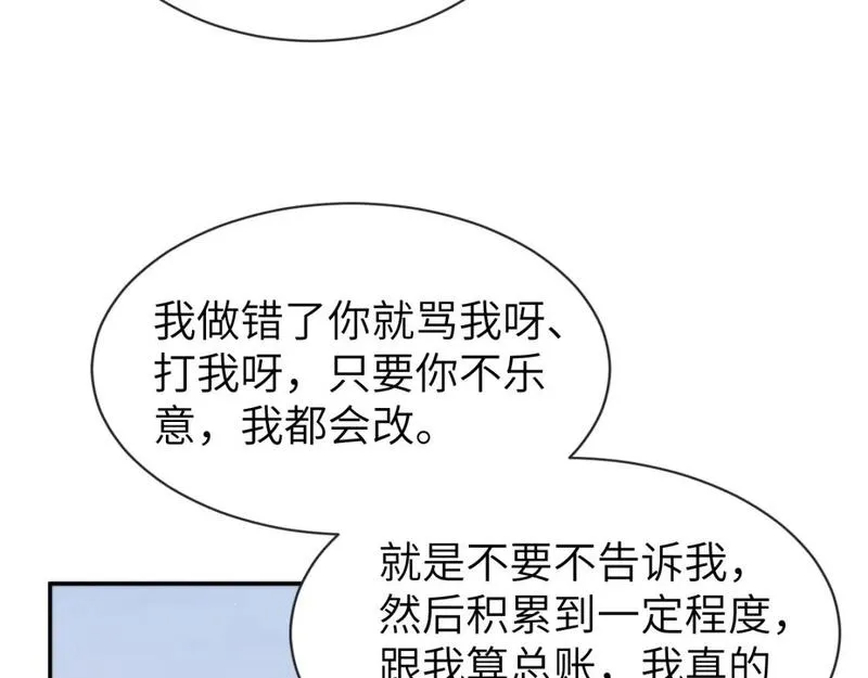 一醉经年全文阅读漫画,第111话 一起看电影吧！45图