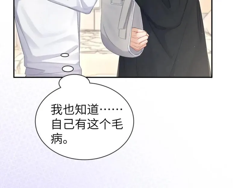 一醉经年全文阅读漫画,第111话 一起看电影吧！47图