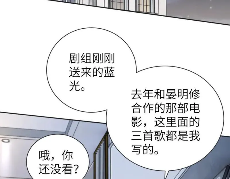 一醉经年全文阅读漫画,第111话 一起看电影吧！62图