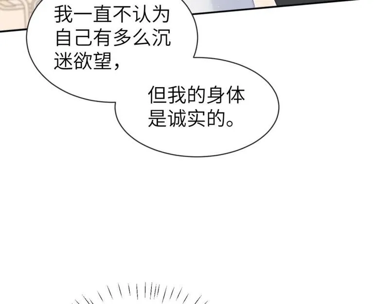 一醉经年全文阅读漫画,第111话 一起看电影吧！33图