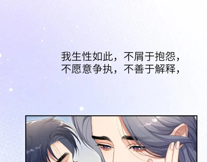 一醉经年全文阅读漫画,第111话 一起看电影吧！48图