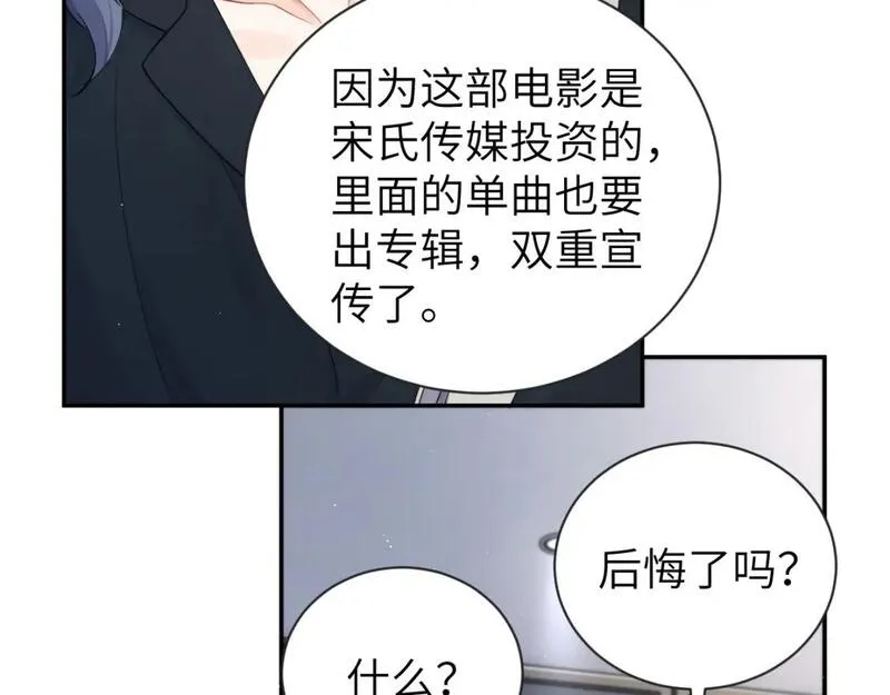 一醉经年全文阅读漫画,第111话 一起看电影吧！74图